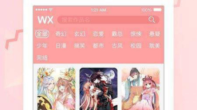 可以看柑橘味香气漫画的app合集