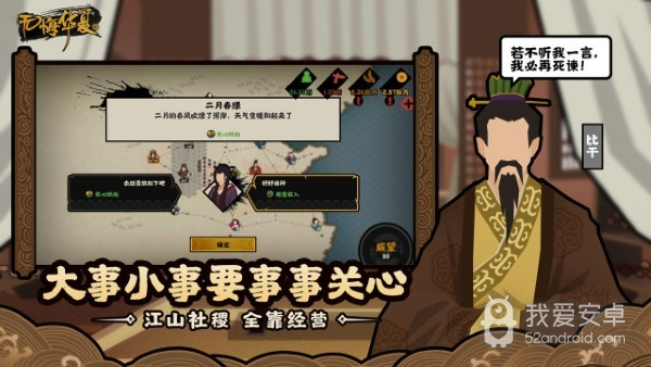 无悔华夏单机版无限金币版