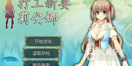 绿帽题材手游合集