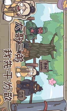 三国梗传1.1.5版