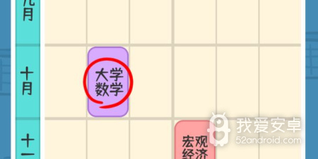 成人大学学习app合集