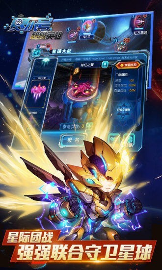 赛尔号超级英雄qq登录版