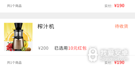 口碑好的拼团app合集