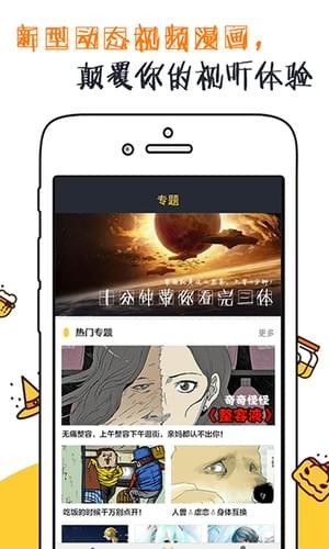 有声漫画完整版