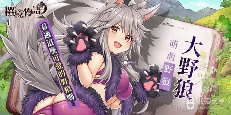 樱境物语无限钻石无限金币