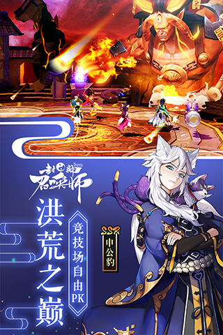 封神召唤师百度版