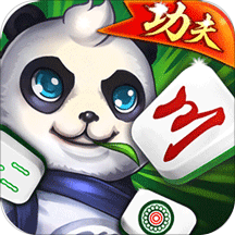 功夫麻将(含记牌器)