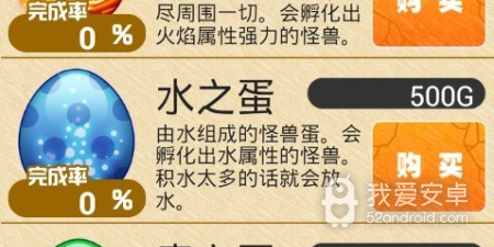 怪兽攻击城市的手游合集