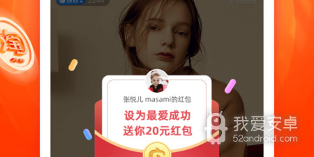 点淘直播破解版app合集