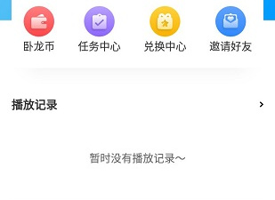 像卧龙影视这样的app合集