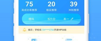热门高考志愿填报app合集
