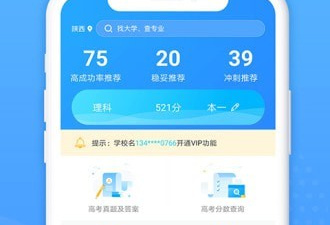 热门高考志愿填报app合集