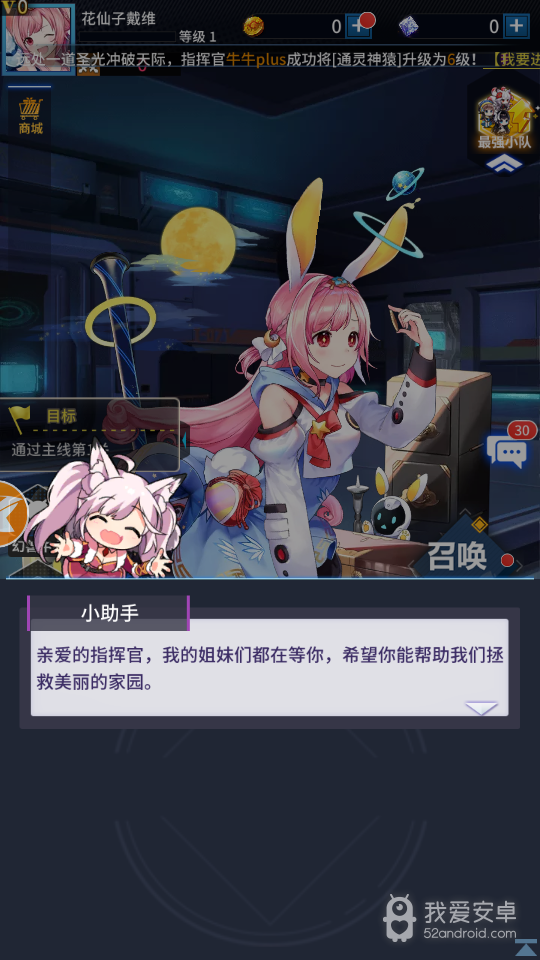 魔化娘物语免费版