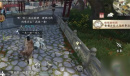 逆水寒手游再吃亿口任务攻略详情