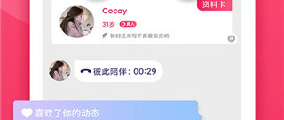 寻她app合集