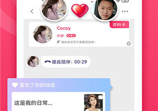 寻她app合集