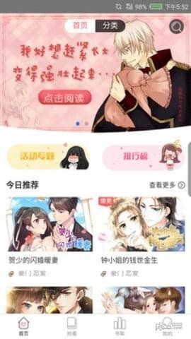 爱看漫画vip版