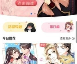 和爱看漫画很像的app合集