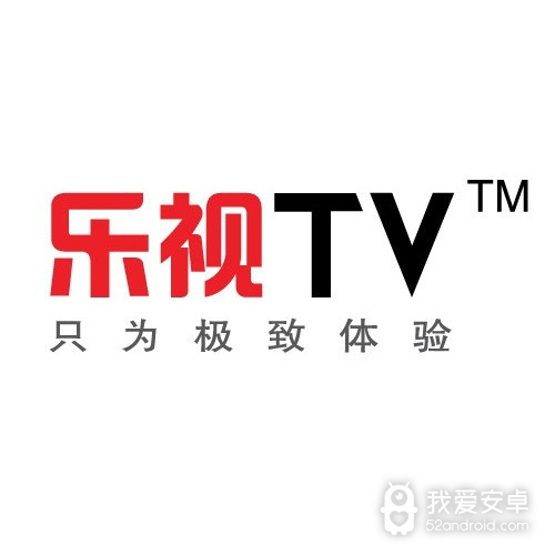 乐视视频定制版