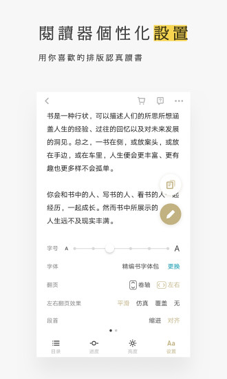 网易蜗牛读书绿色版