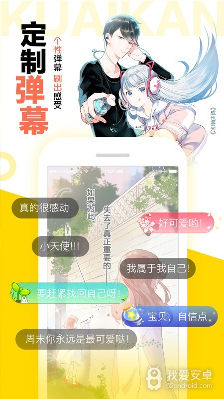 图库漫画破解版