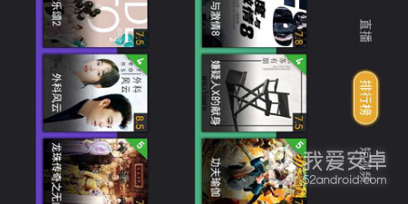 和微微直播相似的app合集