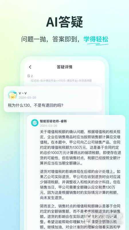 斯尔教育