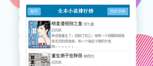 和书伴阅读很像的app合集