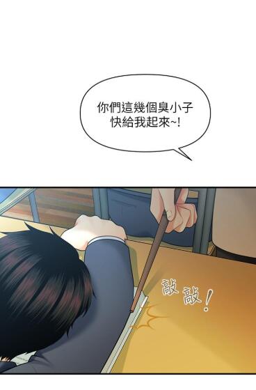 医美奇鸡漫画免费下拉式版