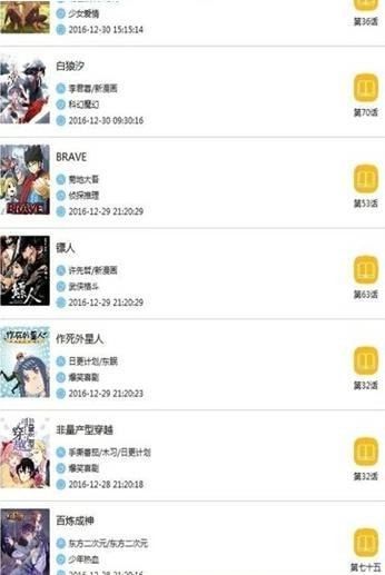 漫画super无广告版