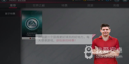 动作FIFA足球手游合集