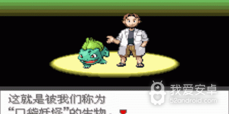 口袋妖怪四季之约手游合集