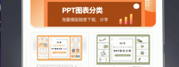 免费做ppt的app合集