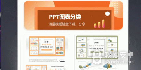 免费做ppt的app合集