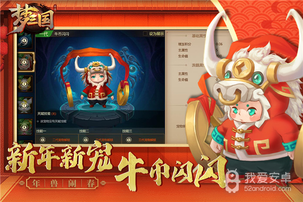 梦三国4399版