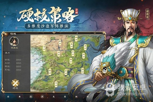 新三国志曹操传免费版