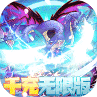 魔域迷宫无限商城版