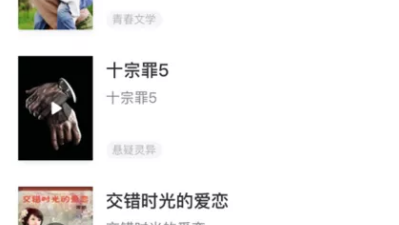 和红果小说很像的app合集