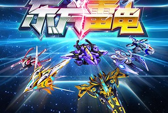 星际战争题材的手游合集