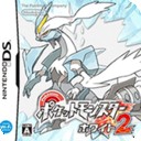 口袋妖怪白2破解版