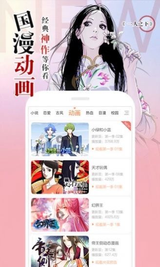 阿狸漫画纯净版