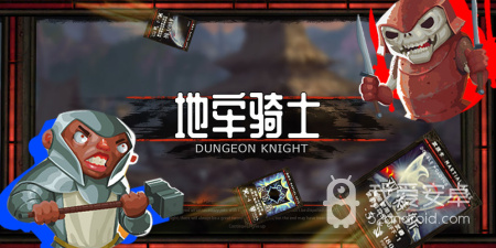 轻松休闲的地牢手游合集