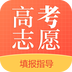 广东高考志愿表格