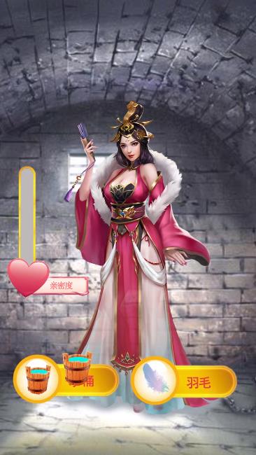 我的三国和七个老婆全妃子解锁版