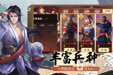 三国H传免费版