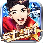 二十四小时折扣版