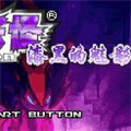 口袋妖怪漆黑的魅影5.0EX+BW悟饭版