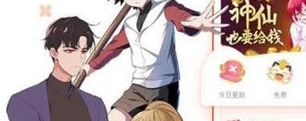 和青鸟漫画一样的app合集