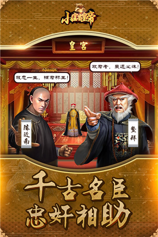 小宝当皇帝vip版