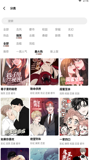 甜柚漫画无遮挡版